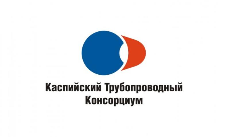 Каспийский Трубопроводный Консорциум