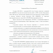 ООО  &quot;ИНФОРМ&quot; (Ростелеком)